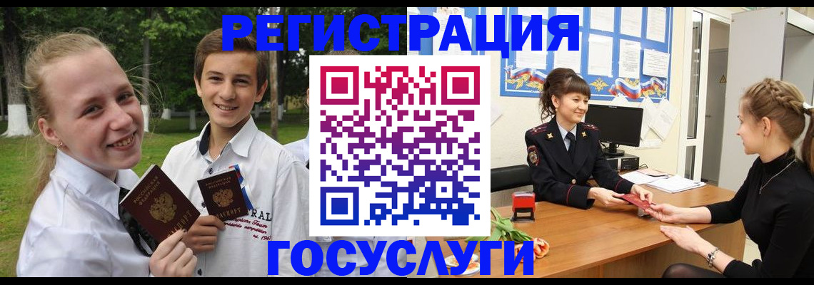 временная регистрация законно в Стародубе